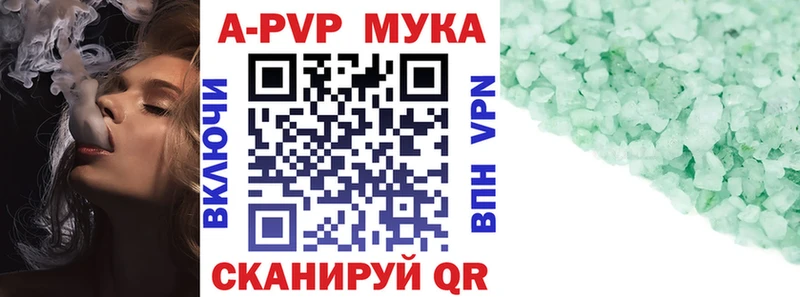 Купить наркотик аптеки Пионерский Alpha PVP  МЕФ  ГАШИШ 