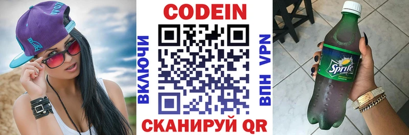 Кодеиновый сироп Lean напиток Lean (лин)  ссылка на мегу ТОР  Пионерский 