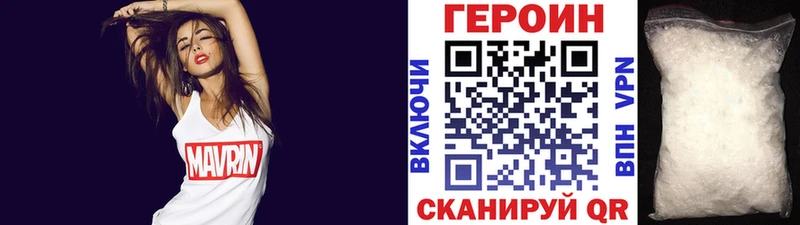 ГЕРОИН VHQ Пионерский