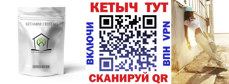 где продают наркотики  Пионерский  КЕТАМИН VHQ 