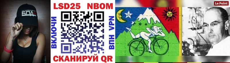 Марки N-bome 1500мкг  Пионерский 