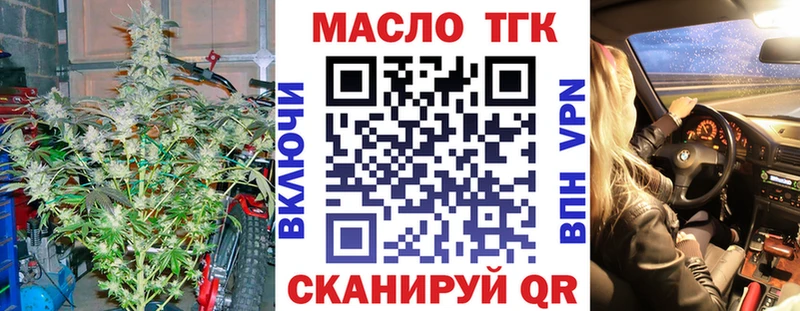 Дистиллят ТГК THC oil  darknet наркотические препараты  Пионерский  где продают  